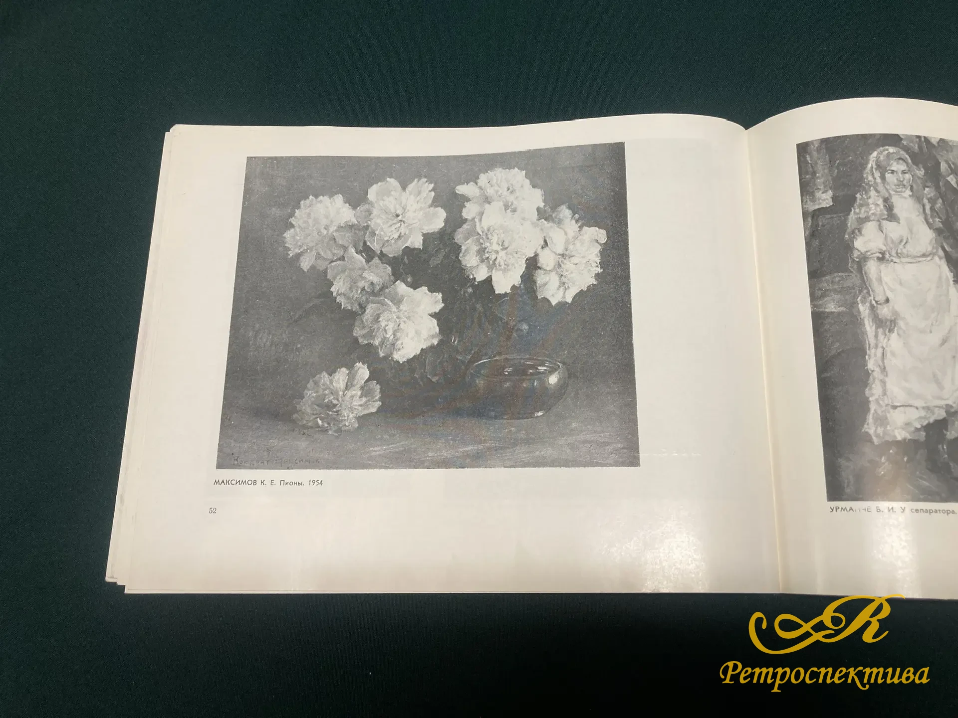 Каталог. Выставка произведений художников Татарии. Казань 1980 г.