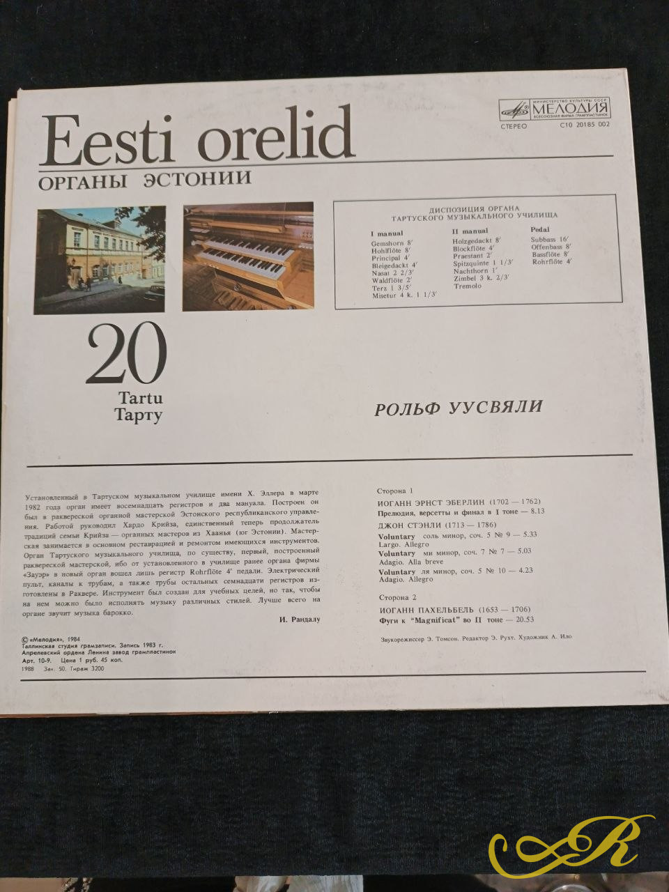 Органы Эстонии № 20 – Тарту. Eesti Orelid Tartu 20 (NM/NM) Мелодия 1984г.
