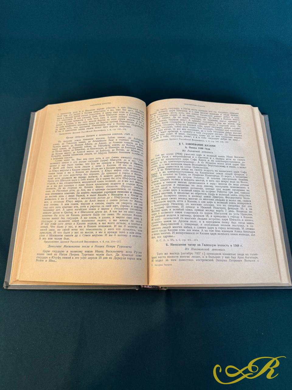 История Татарии в материалах и документах. 1937г. 503стр. тир. 5000. Редкость