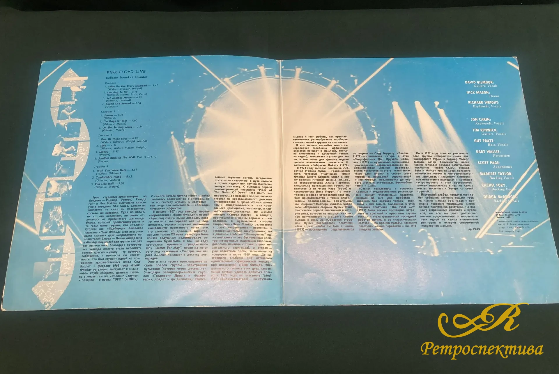 Пластинки 2 шт. Пинк Флойд " Жаль, что тебя здесь нет" и " Delicate Sound of Thunder".