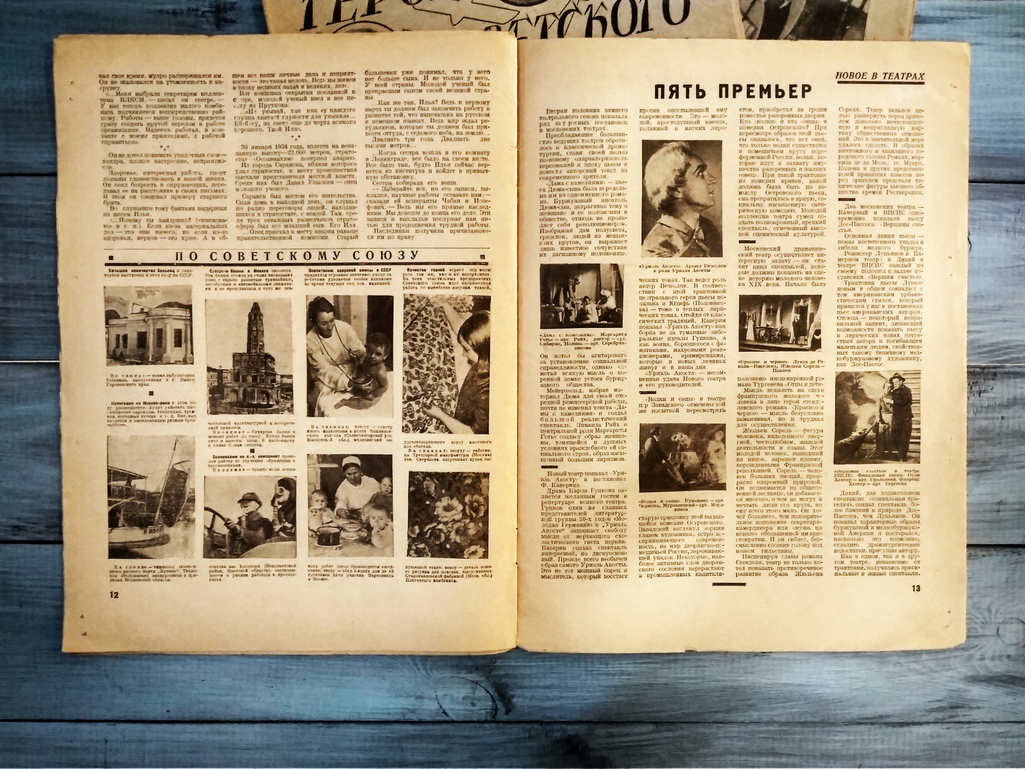 Огонек, в наличии 3 журнала 1934-го года