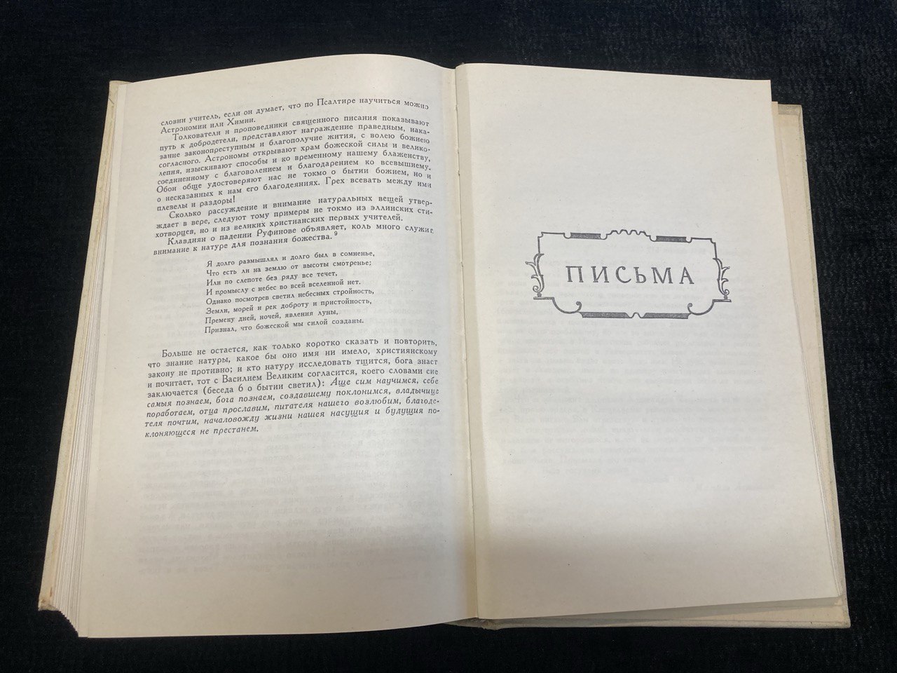 М.В.Ломоносов   " Сочинения"