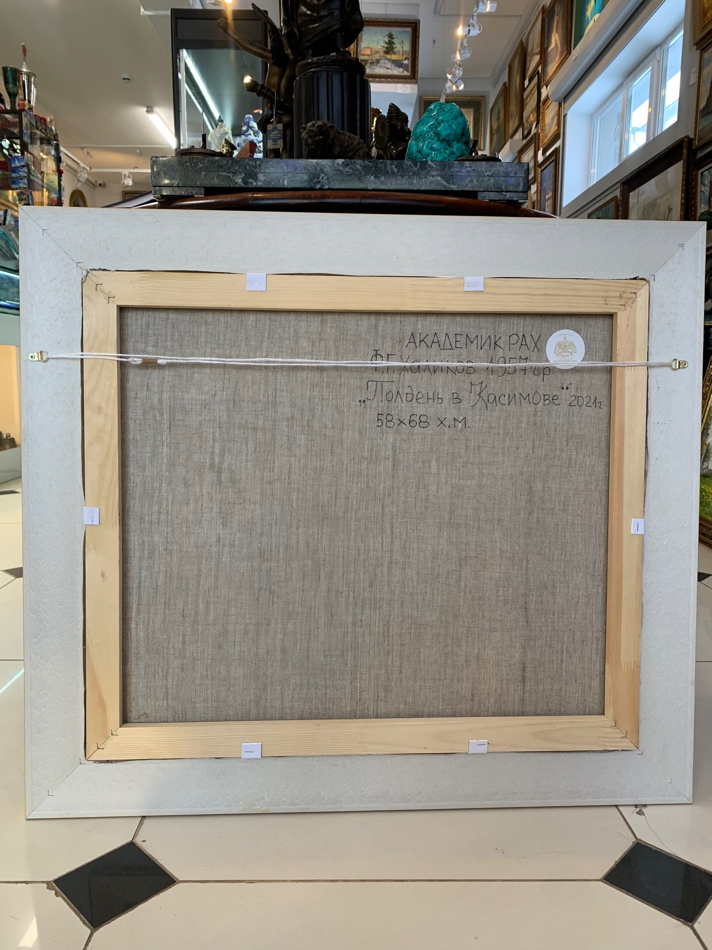 Художник Ф.Г. Халиков, «Полдень в Касимове» 2021 г.