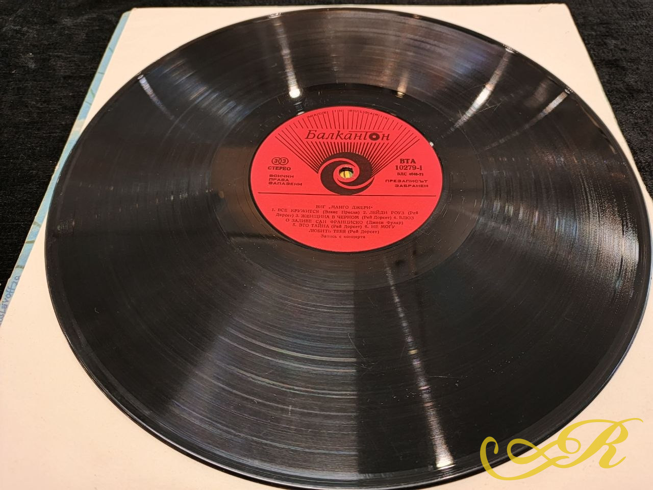 	Рей Дорсит. Альбом « Мънго Джери» Рок, поп.  VIG.  БалканТон) LP. NM. 