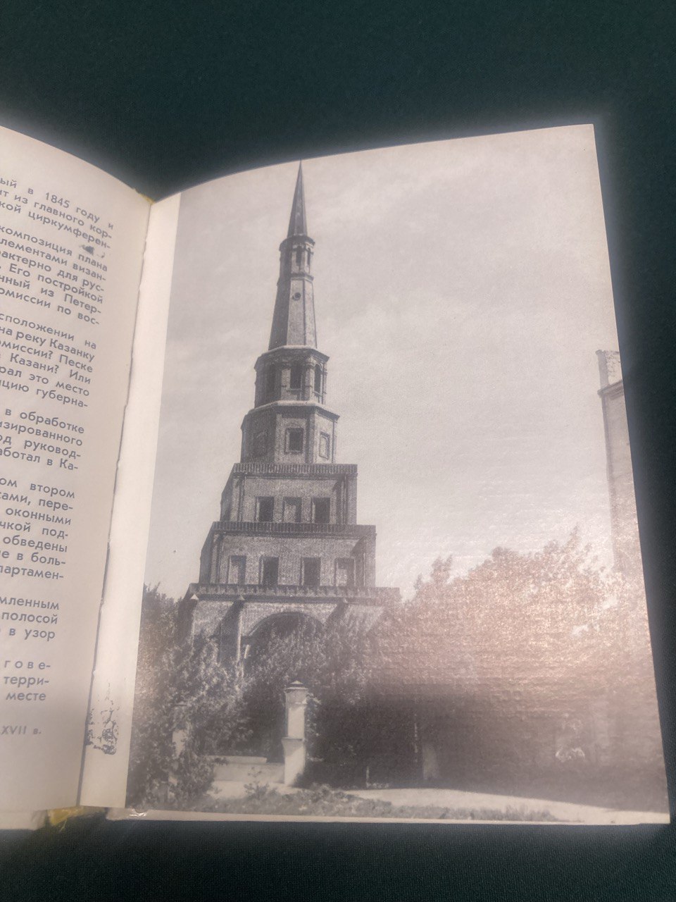 Великие Булгары. Казань. Свияжск.Москва 1978 г. М.Фехнер