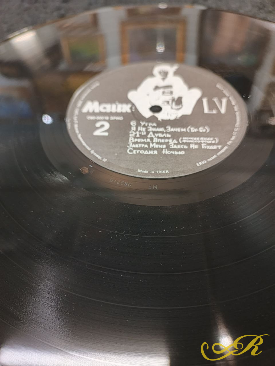 Майк ‎– LV (Россия 1982- 1991г.)