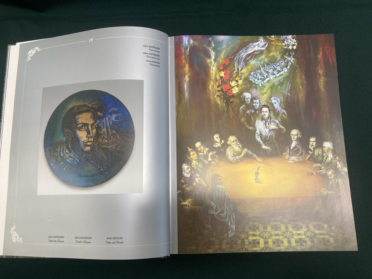 Живописные сады Тукая. Подарочный альбом. Казань 2006 г.