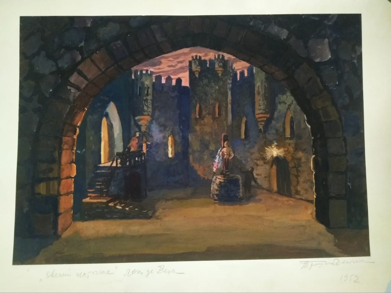 Эскиз, художник: Трошина-Дейнеко,1952 г.