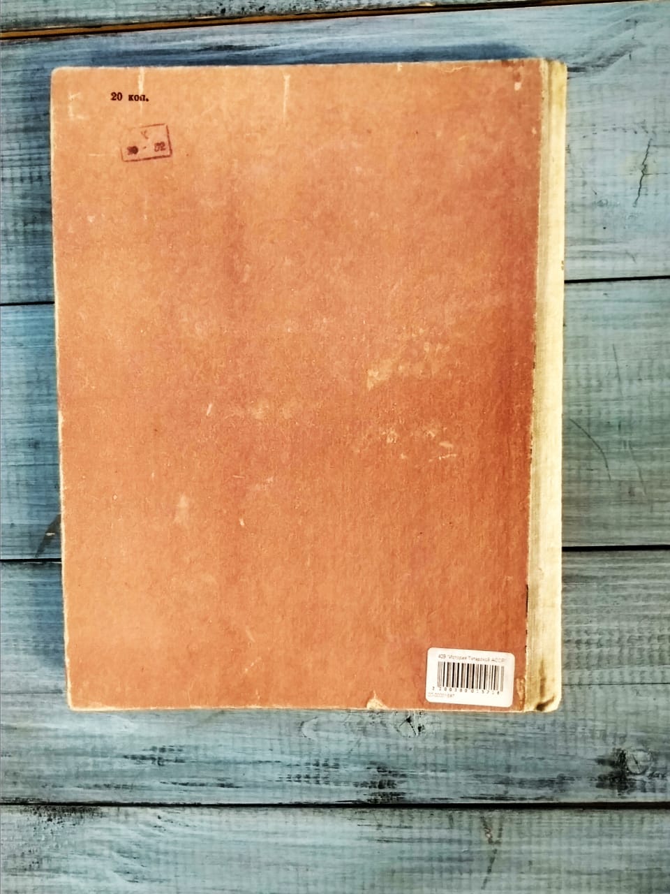 Книга "История Татарской АССР", Казань, 1980 г. Под ред. В.В. Кузьмина, Учебное пособие для средней школы. Издание 4-е, переработанное. Татарское книжное Издательство.