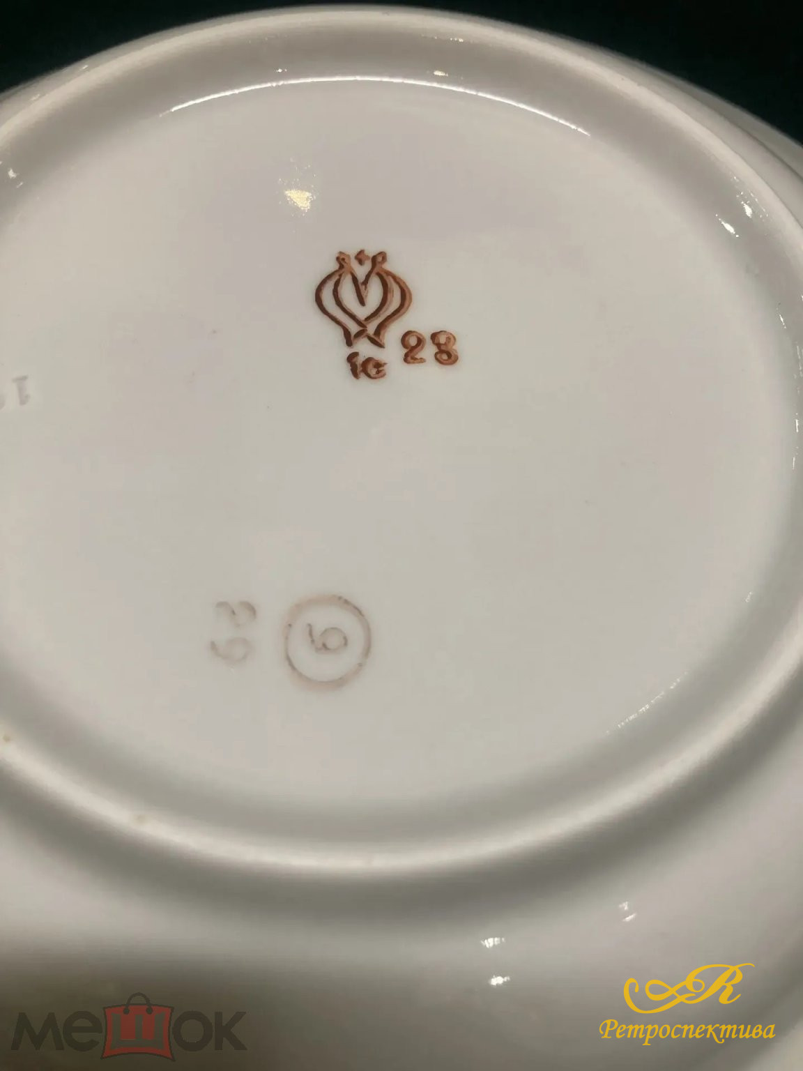 Фарфоровые суповые тарелки. СССР. Ф- ка "Пролетарий"