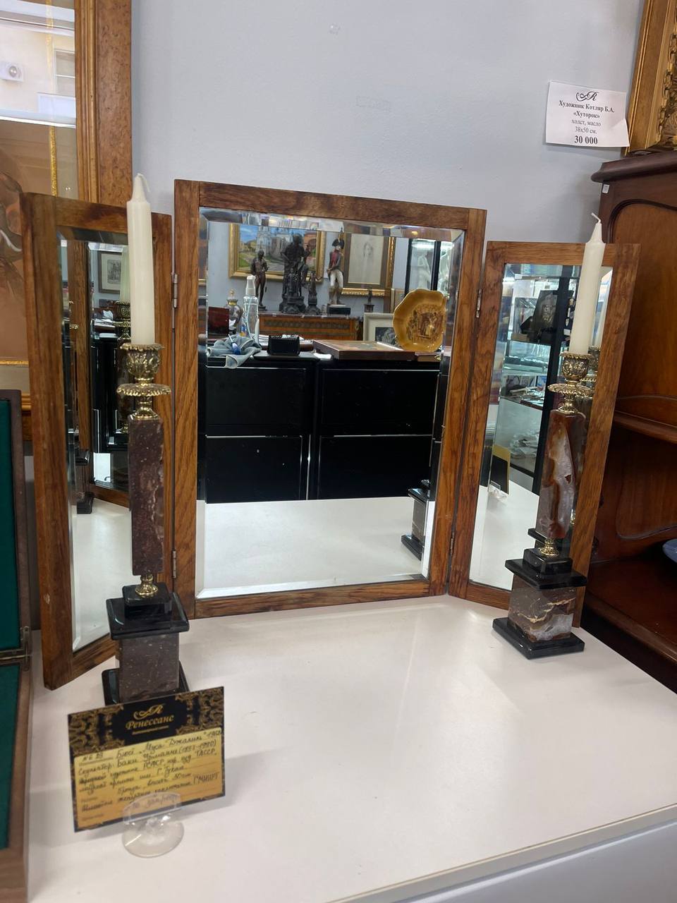 Настольное зеркало, Нач ХХ века, СССР