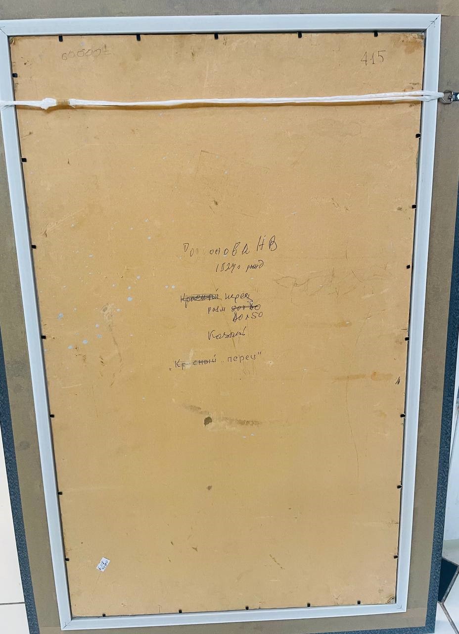 Картина "Перцы", худ. Родионова Н.В, картон масло, 80х50 см