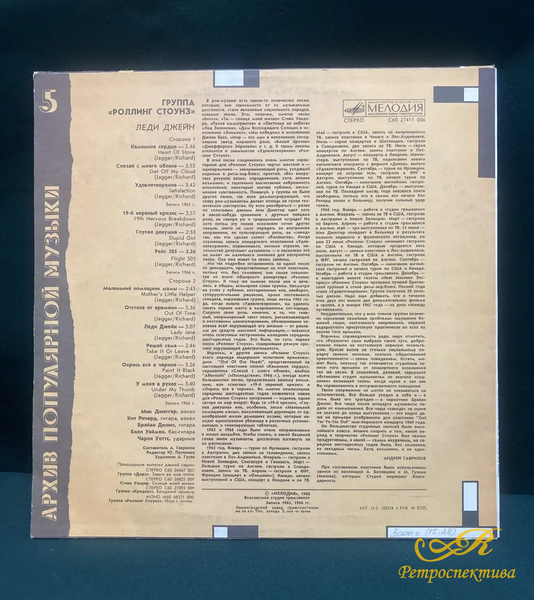 Пластинки 3 шт. Black Sabbath , Роллинг Стоунз " Леди Джей", Nazareth альбом "Cinema".