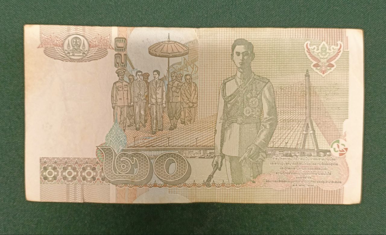 Банкнота 20 бат 2003 год