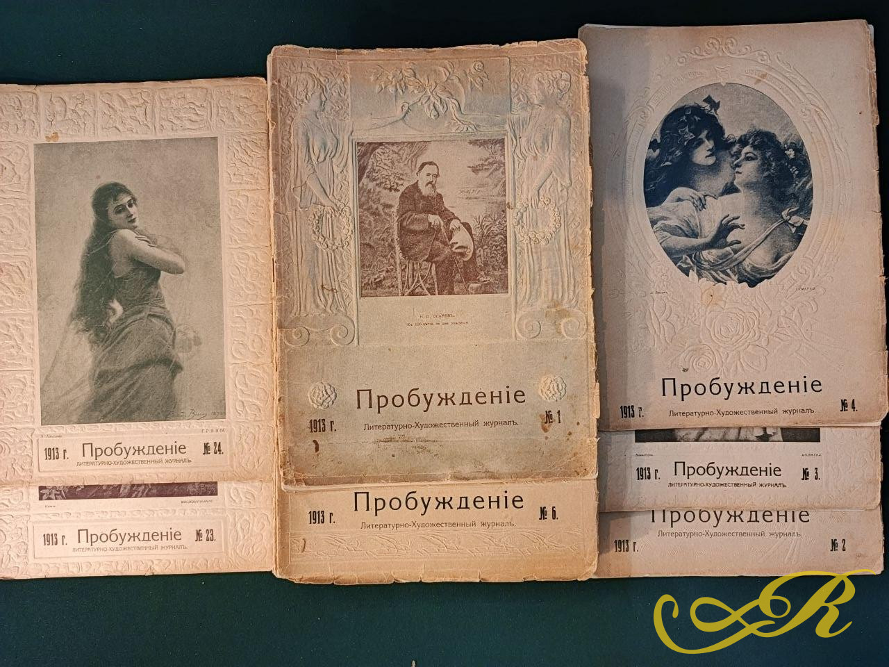 «Пробуждение»  винтажный экземпляр журнала за 1913 год.