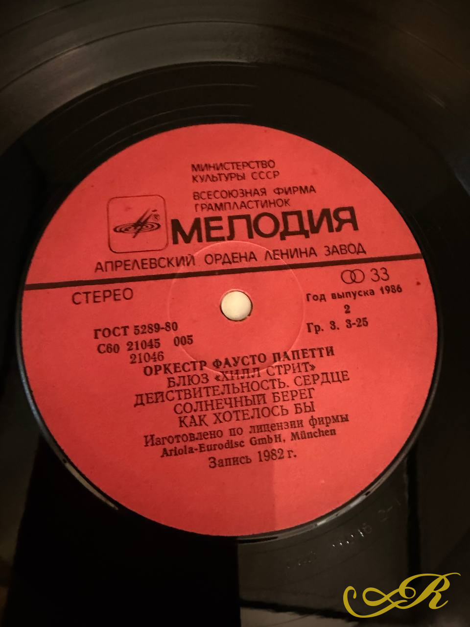  Fausto Papetti Фаусто Папетти и его оркестр Первая любовь,1982
