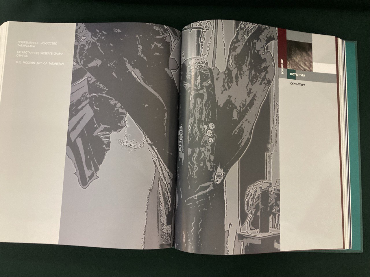 Современное искусство Татарстана. 2005 г.