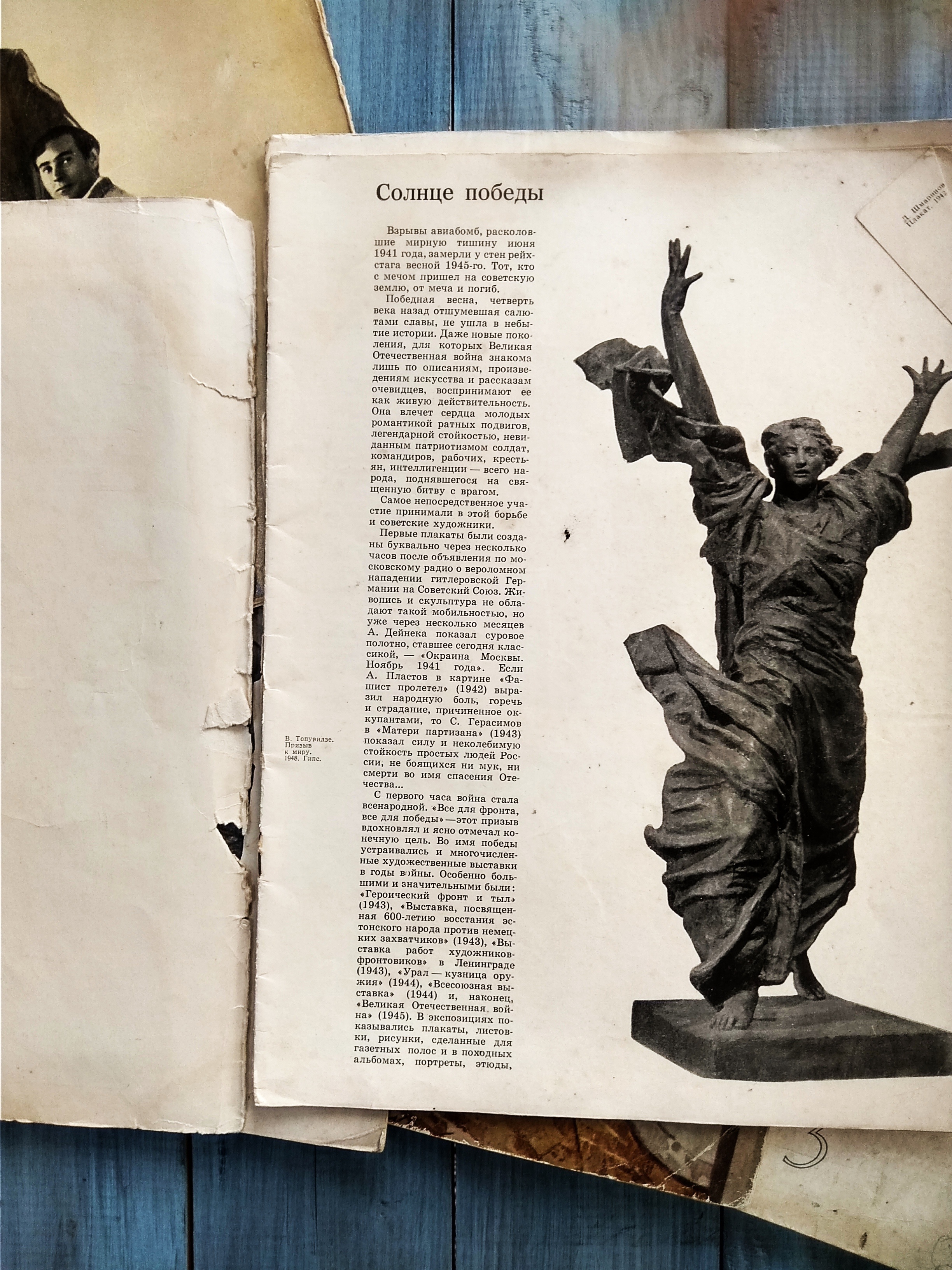 Журналы Творчество (9 шт)