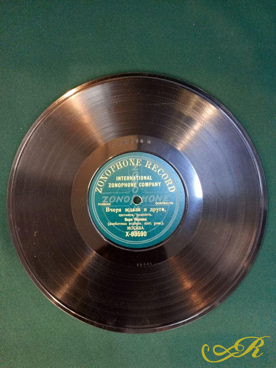  Граммофонная пластинка. Вчера ждала я друга. Уголок. Исп. Варя Панина.