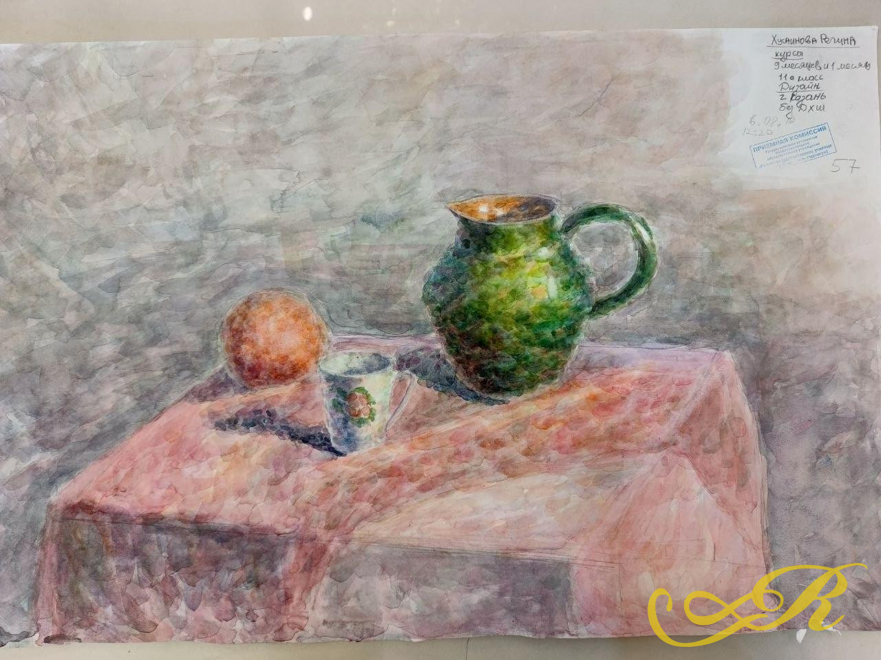 Рисунки,картины  студентов КХУ.  Н.И. Фешина.  Хусаинова Регина г Казань. 6.08.2019г. 12ч.20м. 38,8*59 см.ж Натюрморт. Бумага, акварель, карандаш.