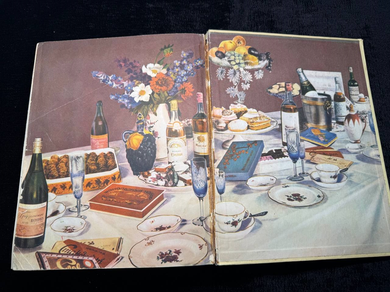 "Книга о вкусной и здоровой пище " Москва 1961 г.