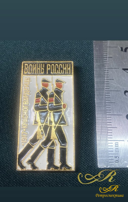 Воины России. Красноармейцы.СССР.