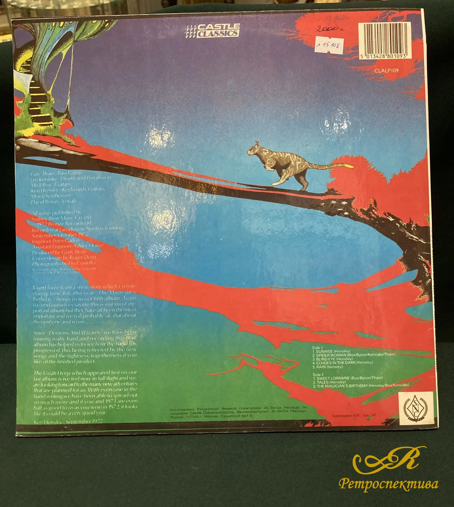 Пластинки рок-группы Urian Heep. Альбом   "Look at Yourself " ,"The Magician*s Birthday"