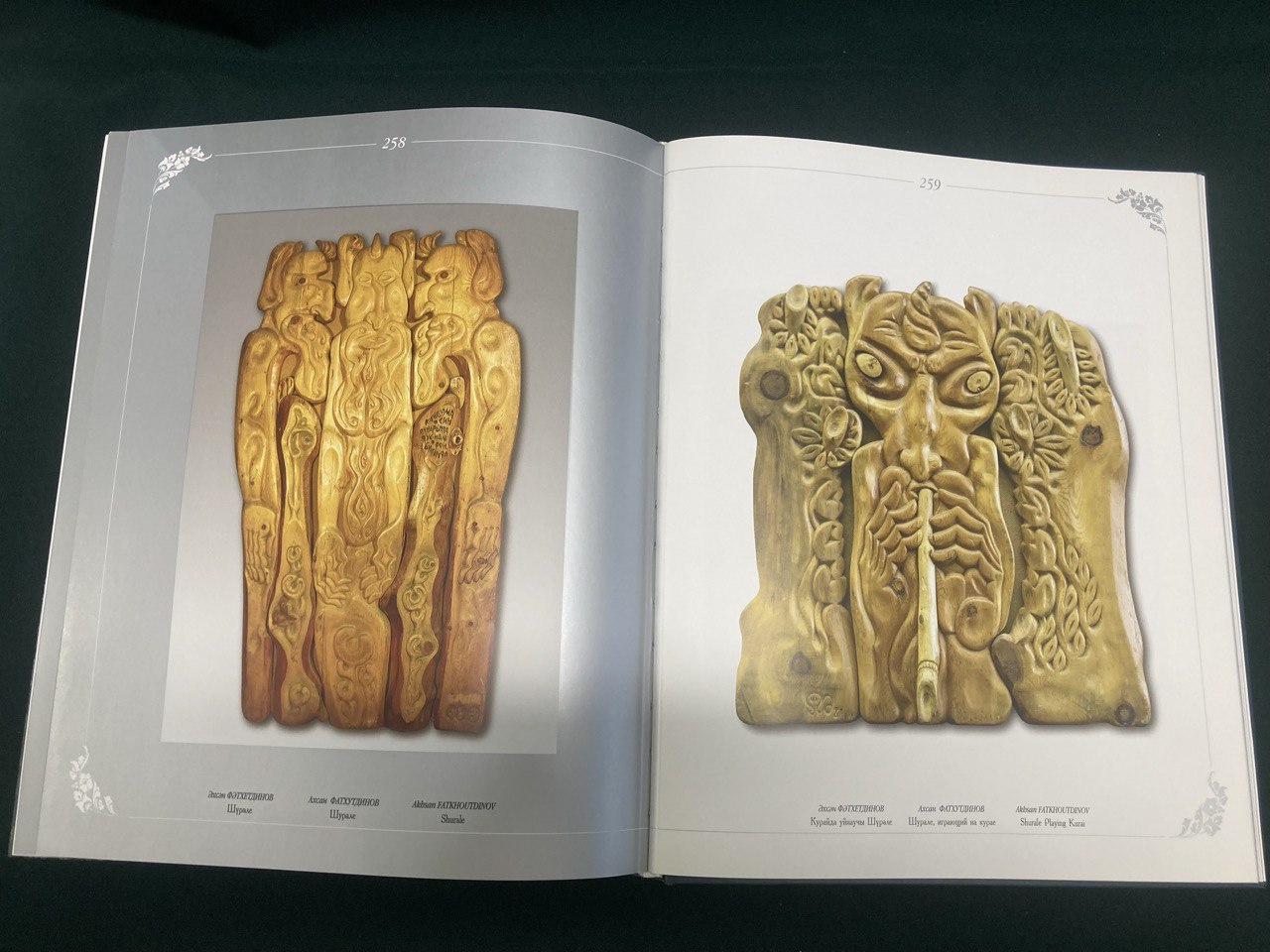 Живописные сады Тукая. Подарочный альбом. Казань 2006 г.