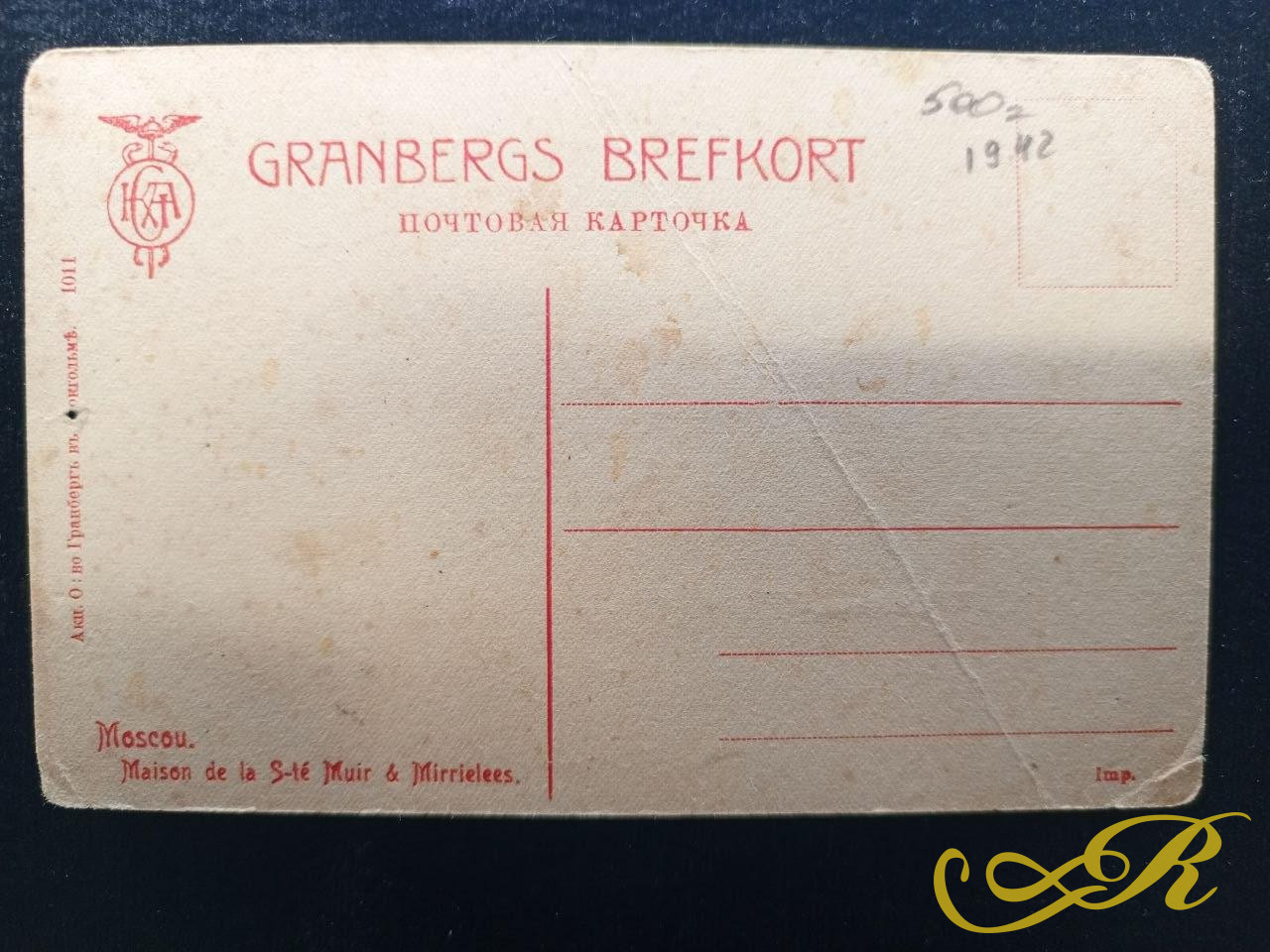  Открытка Торговый Дом ''Мюр и Мерелиз''