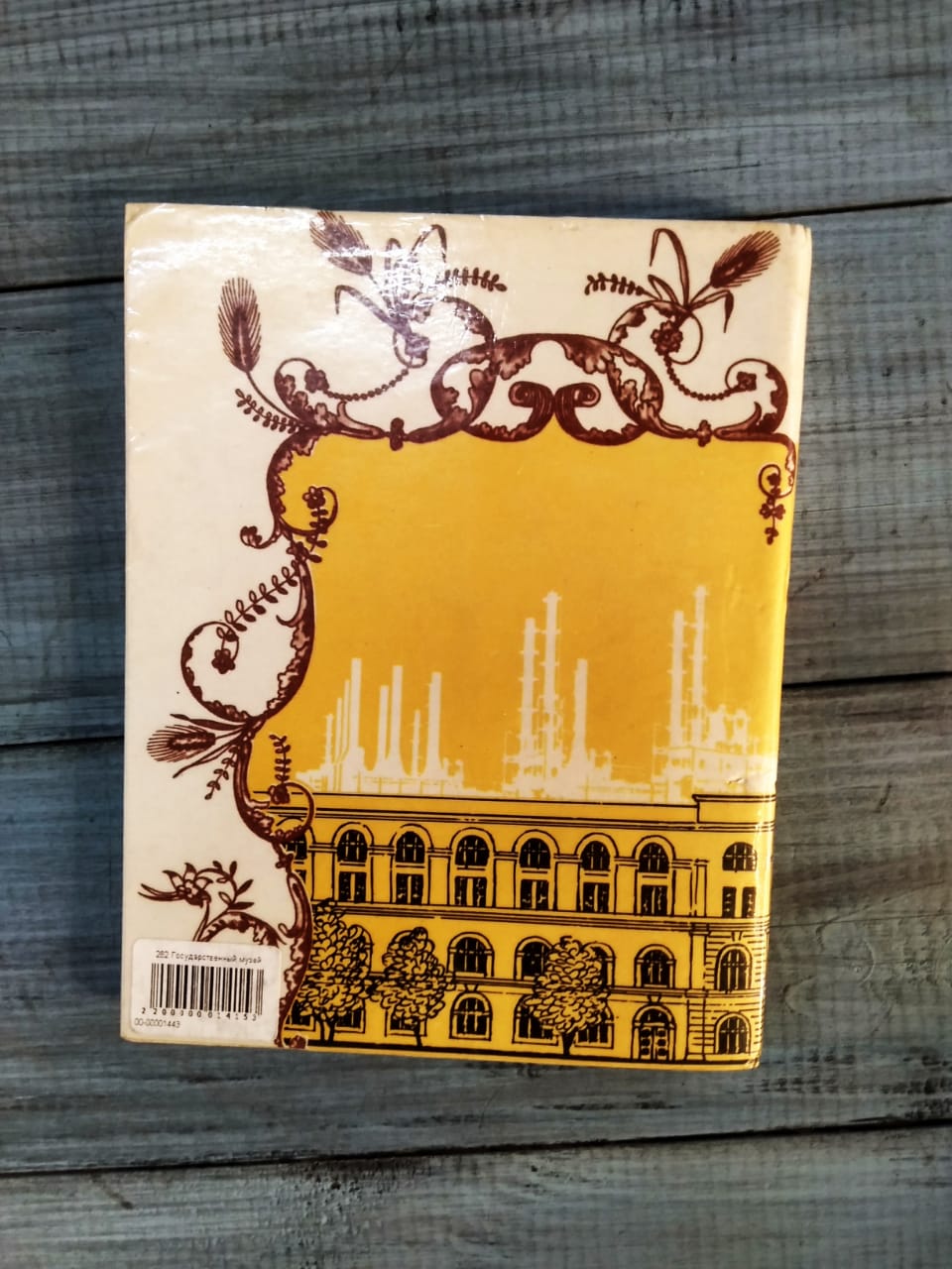 Государственный музей Татарской АССР, путеводитель, 1980 год