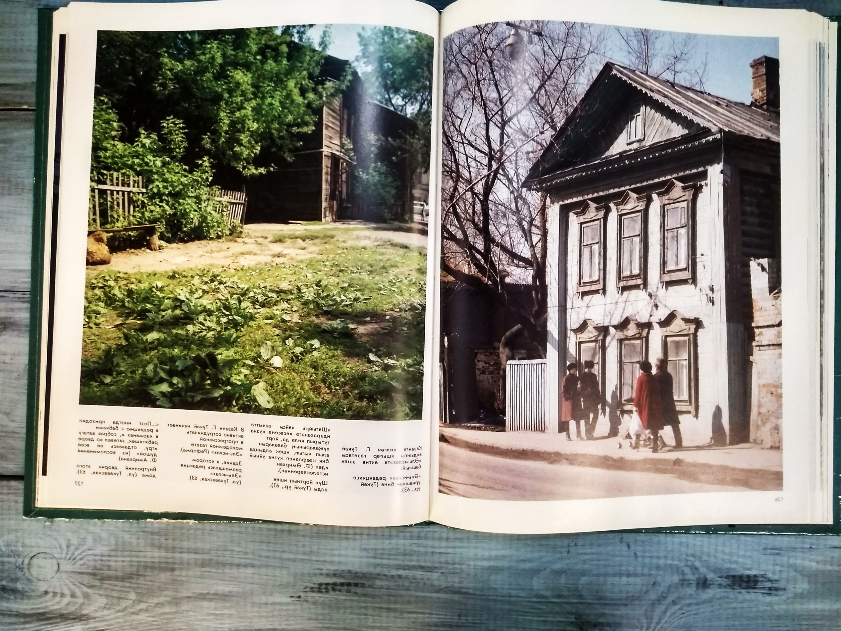 Габдулла Тукай, Казань 1986, Татарское книжное из-во