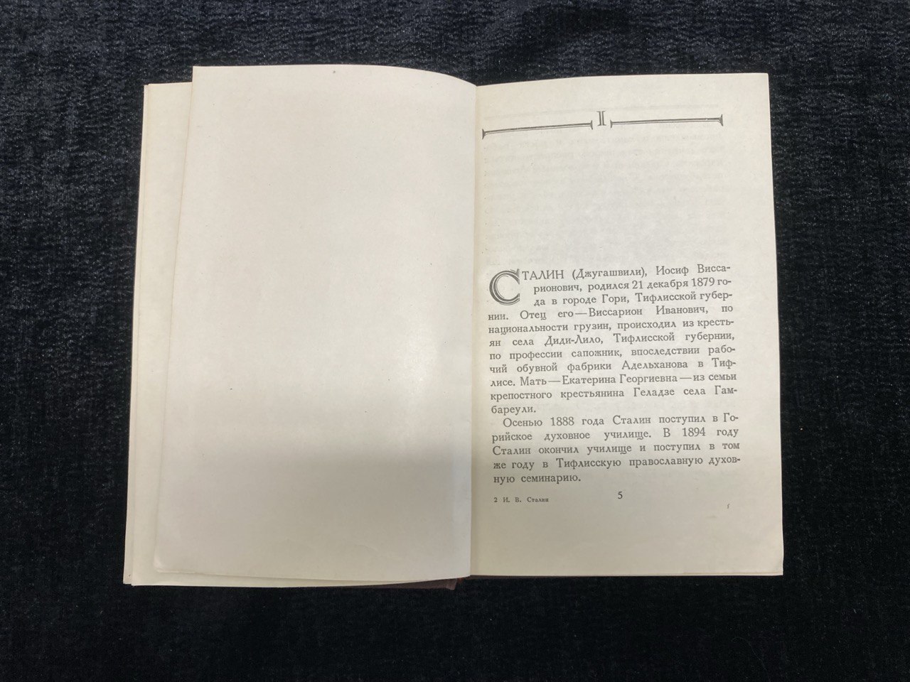 Иосиф Виссарионович Сталин.Краткая биография. Москва 1948 г. издания.