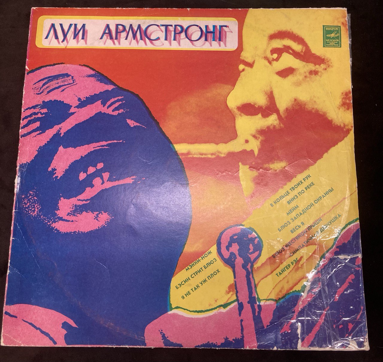 Луи Армстронг.