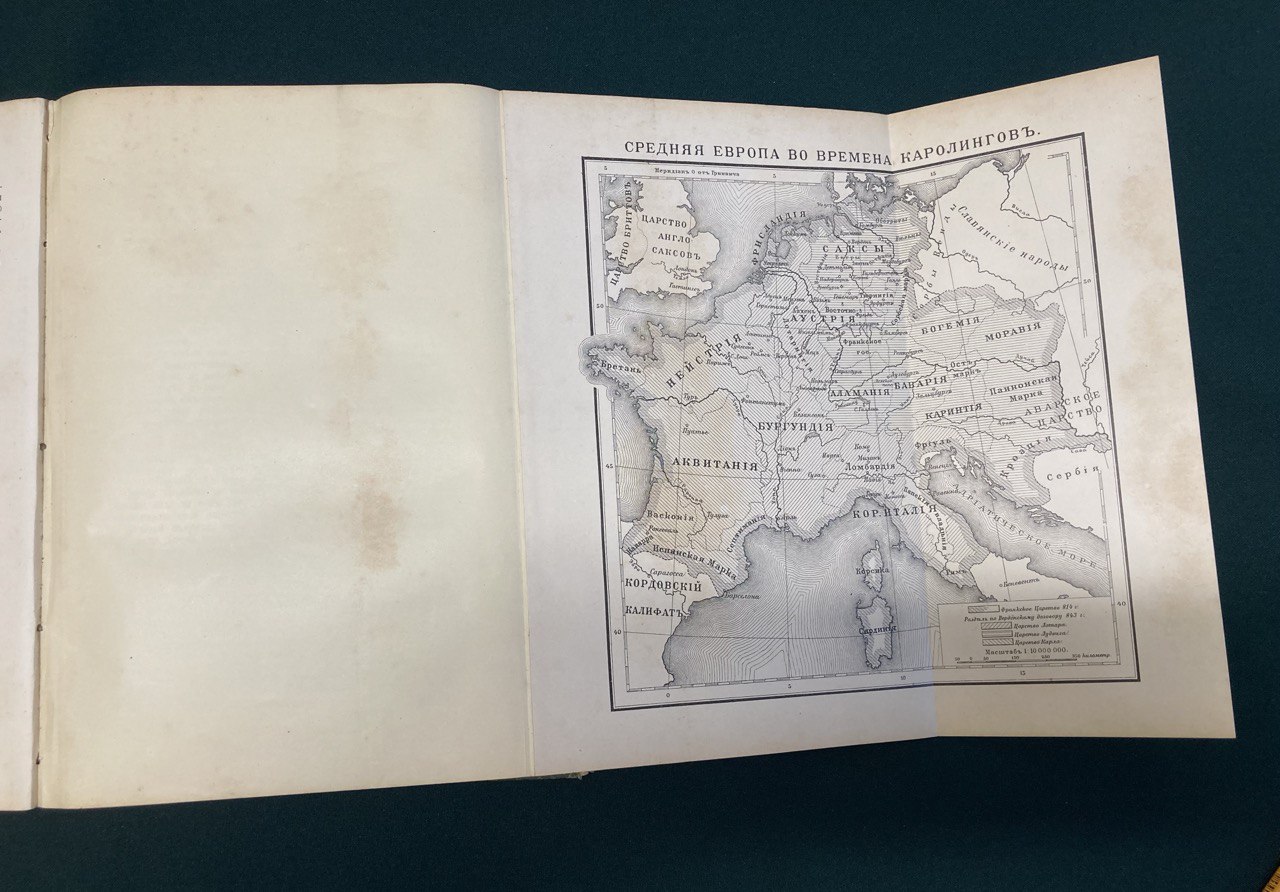 О. Йегер " Всеобщая история" IV том. С. Петербург 1894 г.