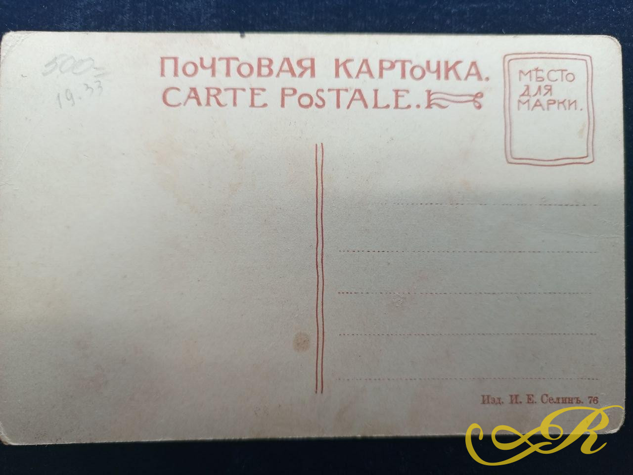   Открытка Москва (общий вид)