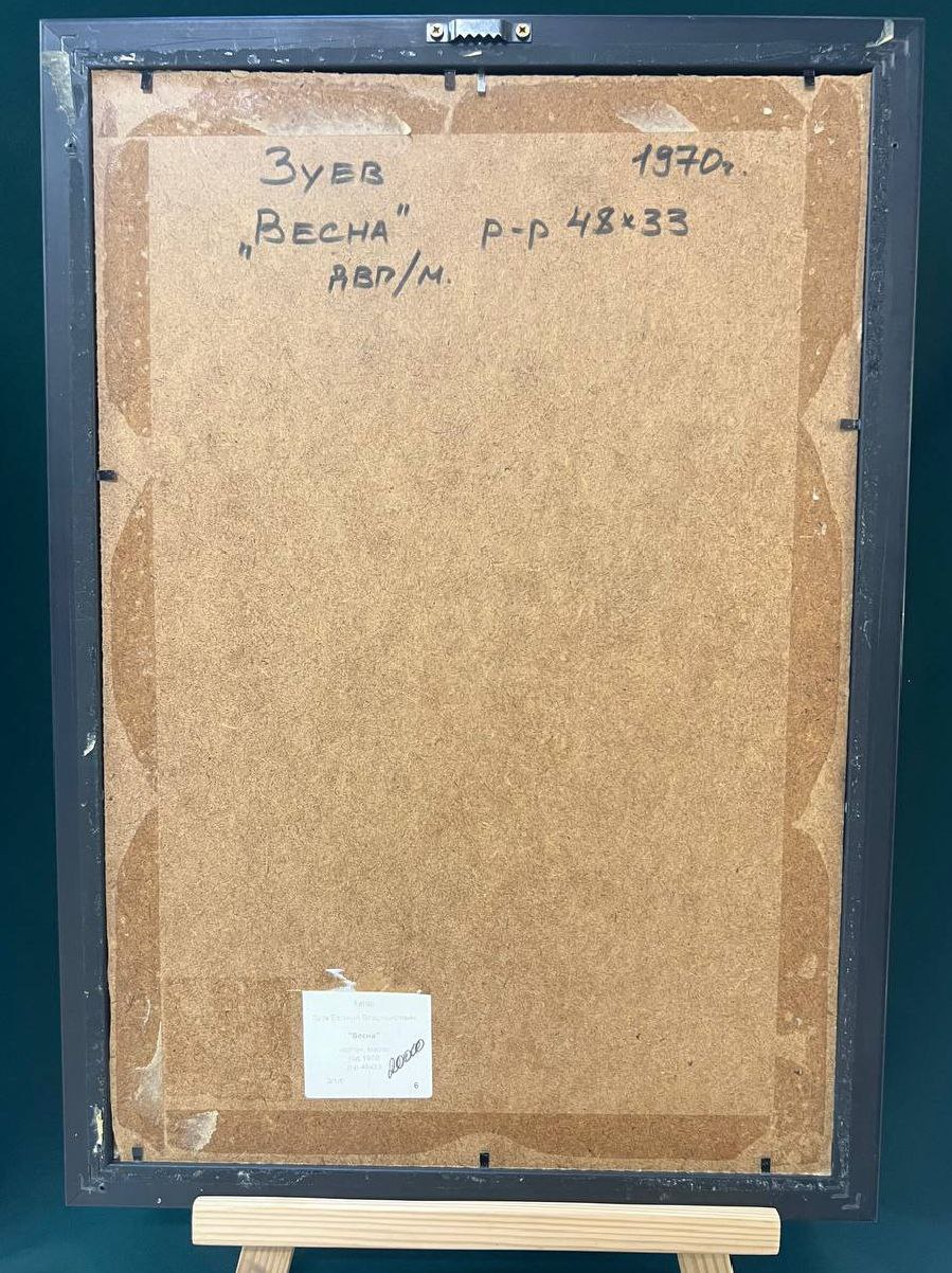 Картина «Весна» 1970г. Зуев Е.В.. Картон, масло. Р-р 48х33см. В рамке.