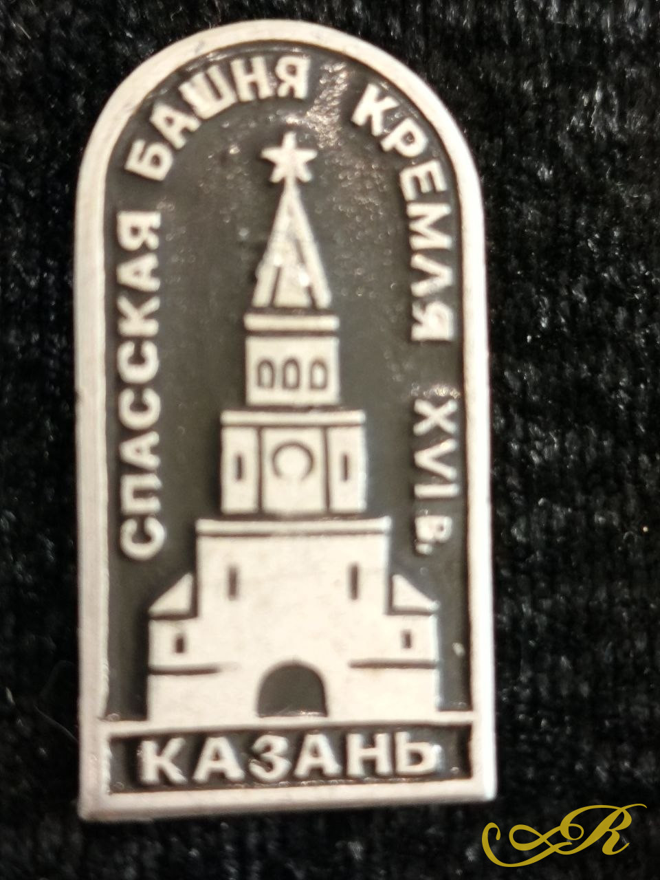 Набор значков .Города  СССР. Цена за 1 значок. 