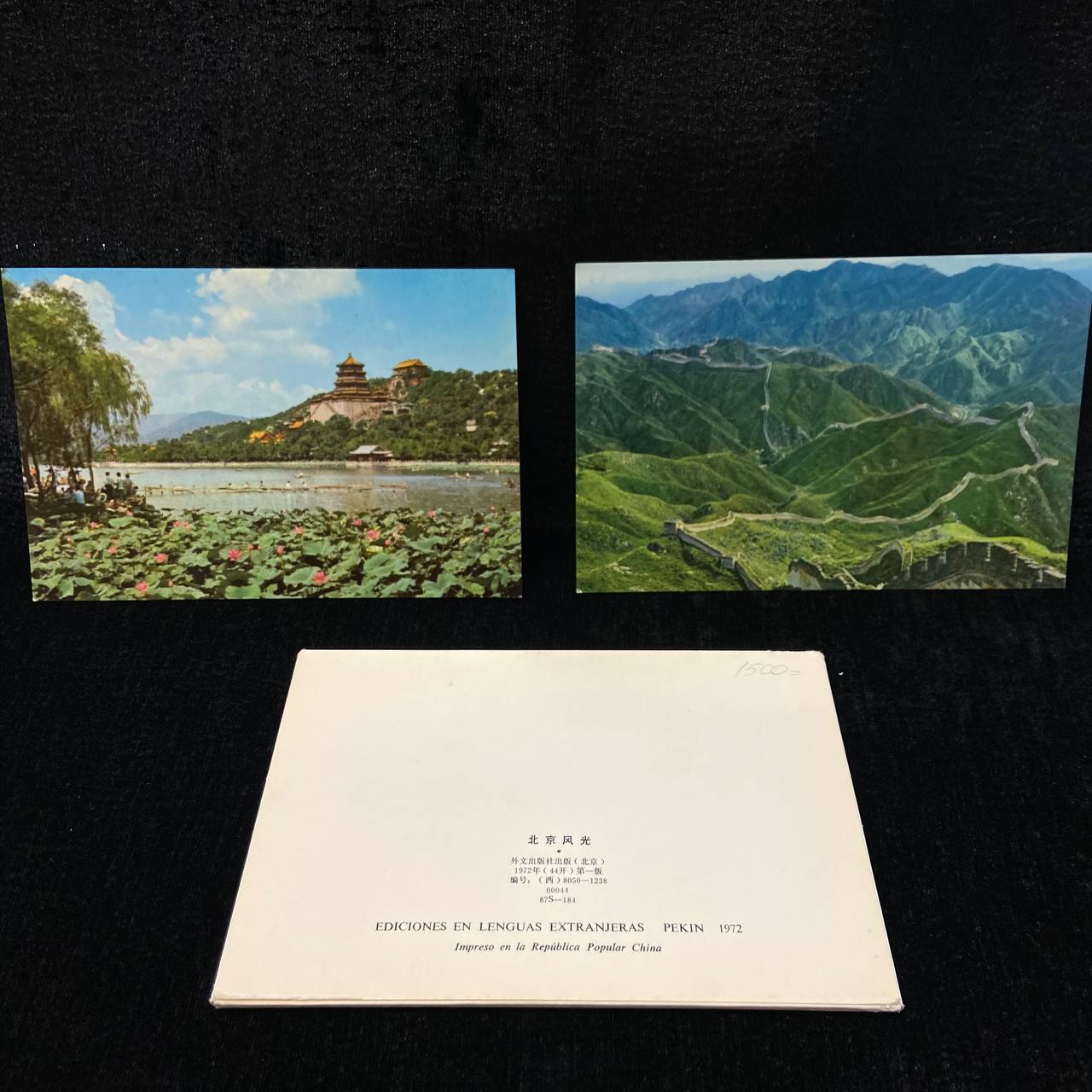 Комплект открыток (7 шт) "Пекинский пейзаж"