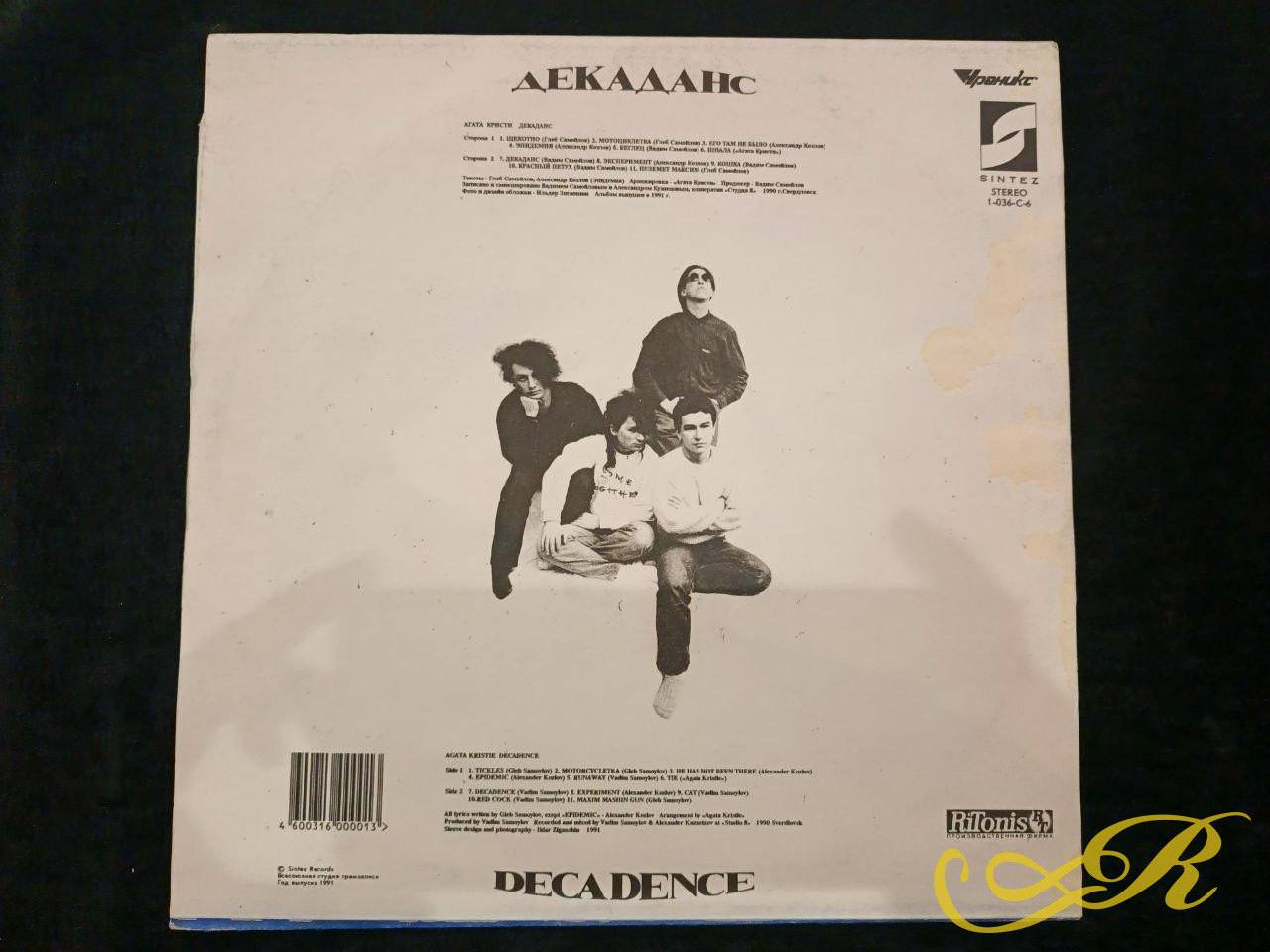  Агата Кристи - Декаданс USSR / 1991 / NM- / NM- виниловая пластинка LP