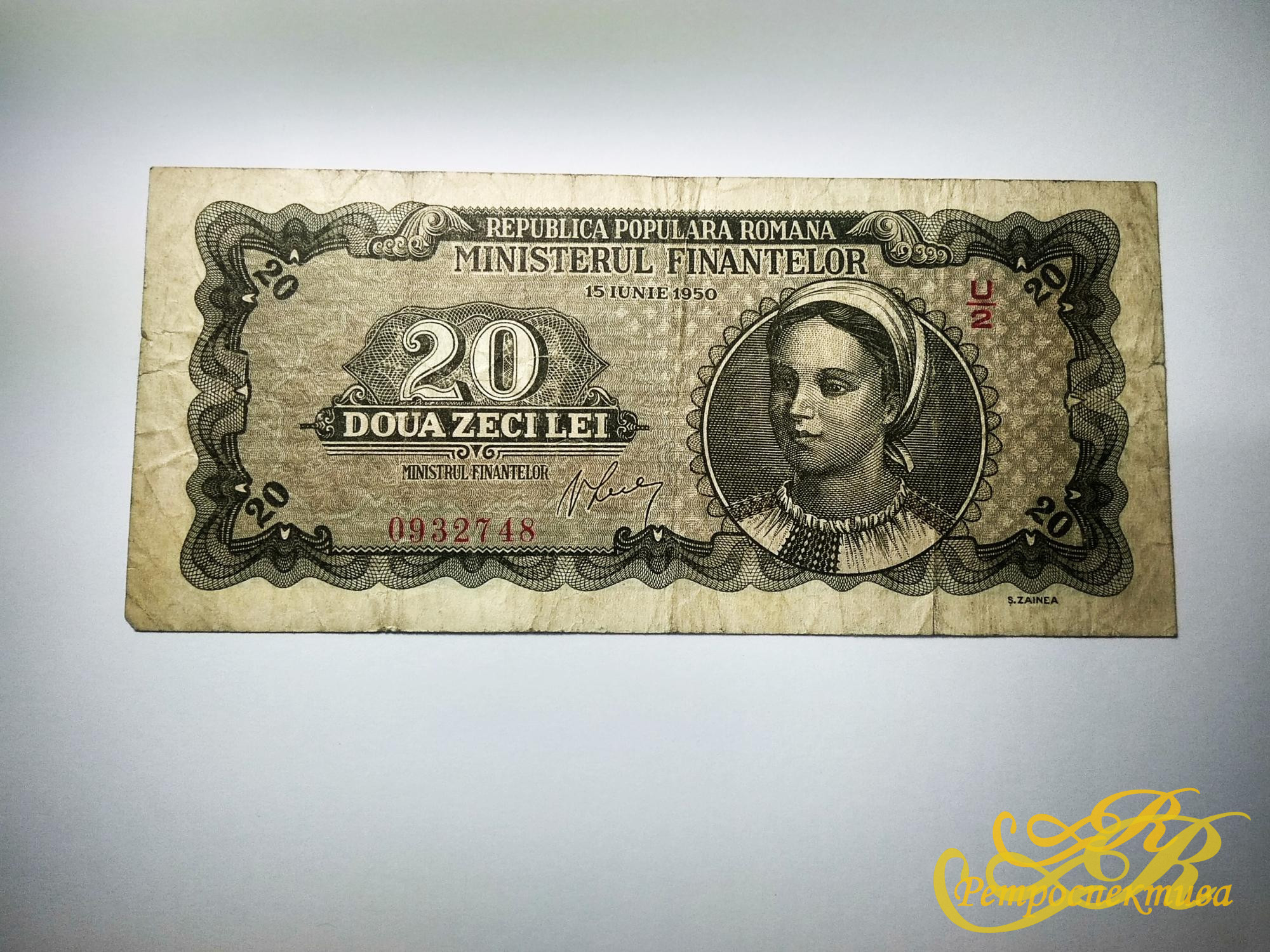 20 лей, Румыния, 1950 год