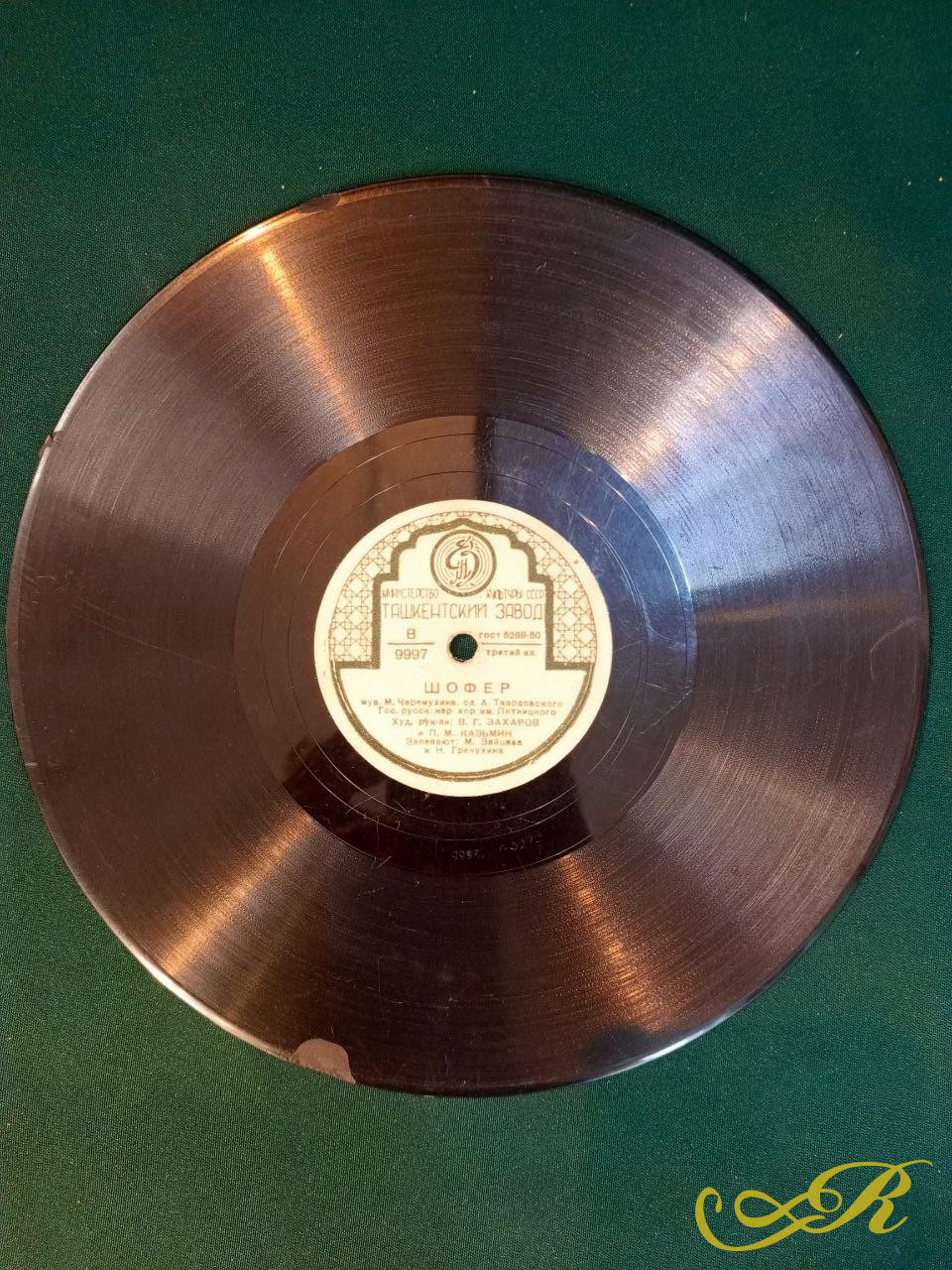  Пластинка Ташкентский Завод ШОФЕР,Что за небо голубое 