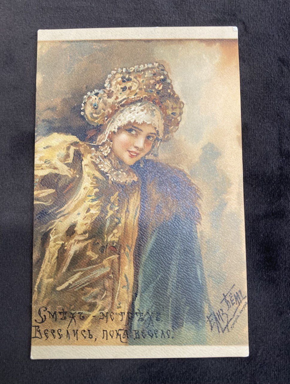 Открытки дореволюционные. С поздравлениями.(4 шт)