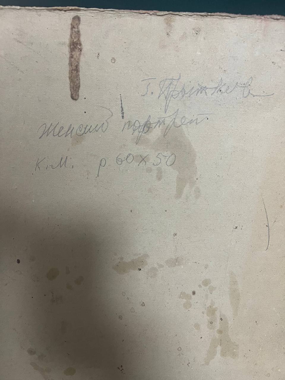 РАСПРОДАЖА! Женский портрет, СССР, художник Прыткова Г.