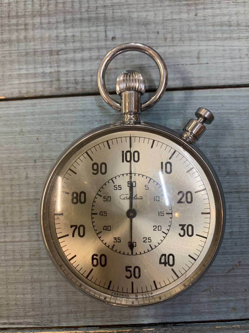 Секундомер тренерский,Слава. СССР.