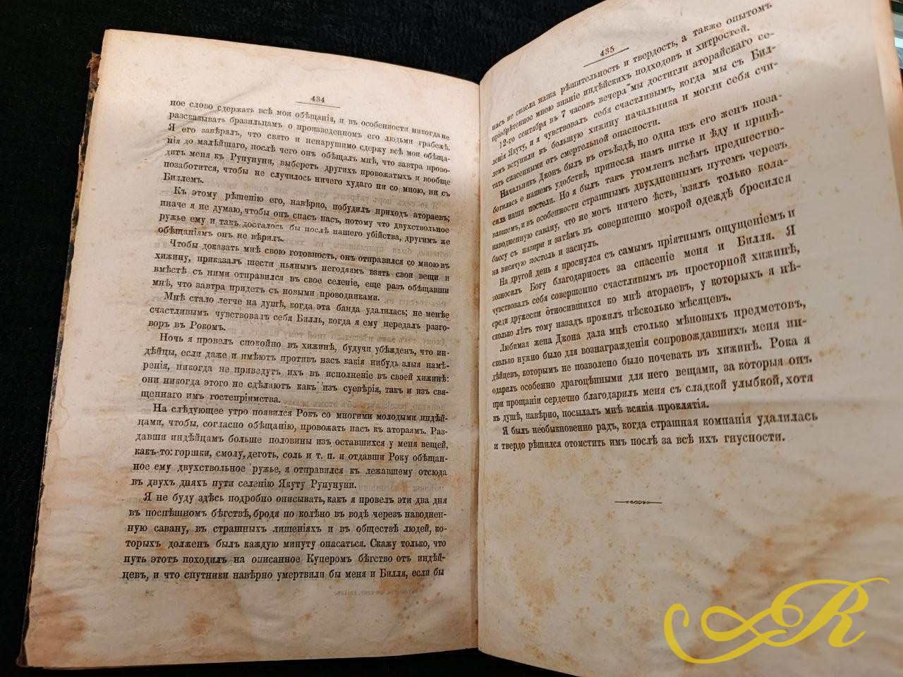 Антикварная книга «Под тропиками: Странствование по Венесуэле, Ориноко, Британской Гвиане и Амазонке с 1845 по 1868 год», автором которой является Карл Фердинанд Аппун.