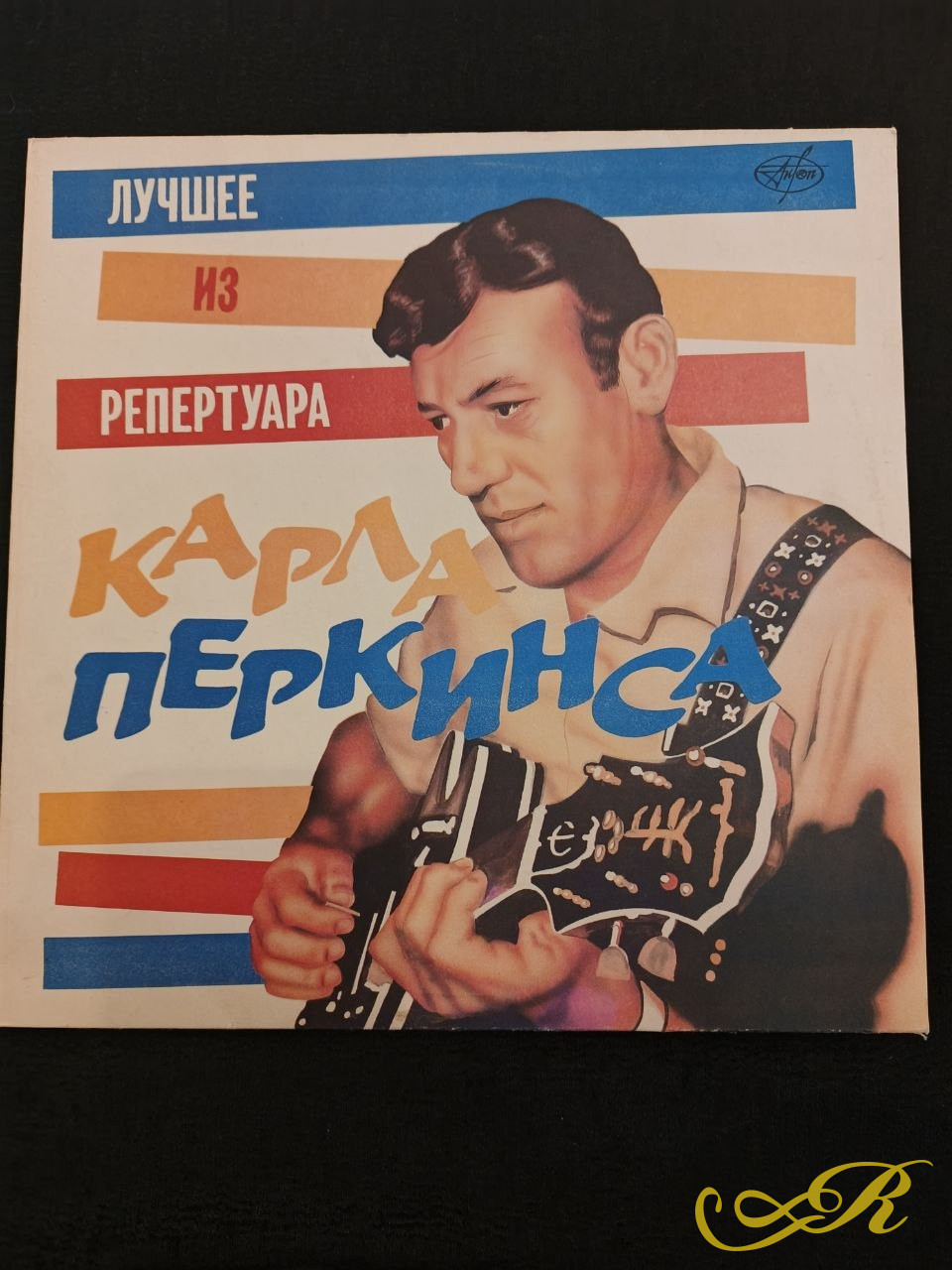 .Карл Перкинс- американский певец, композитор рок-н- ролл.  АнТроп 1991 г.