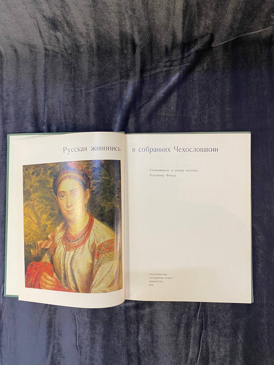 Книга "Русская живопись в собраниях Чехословакии"