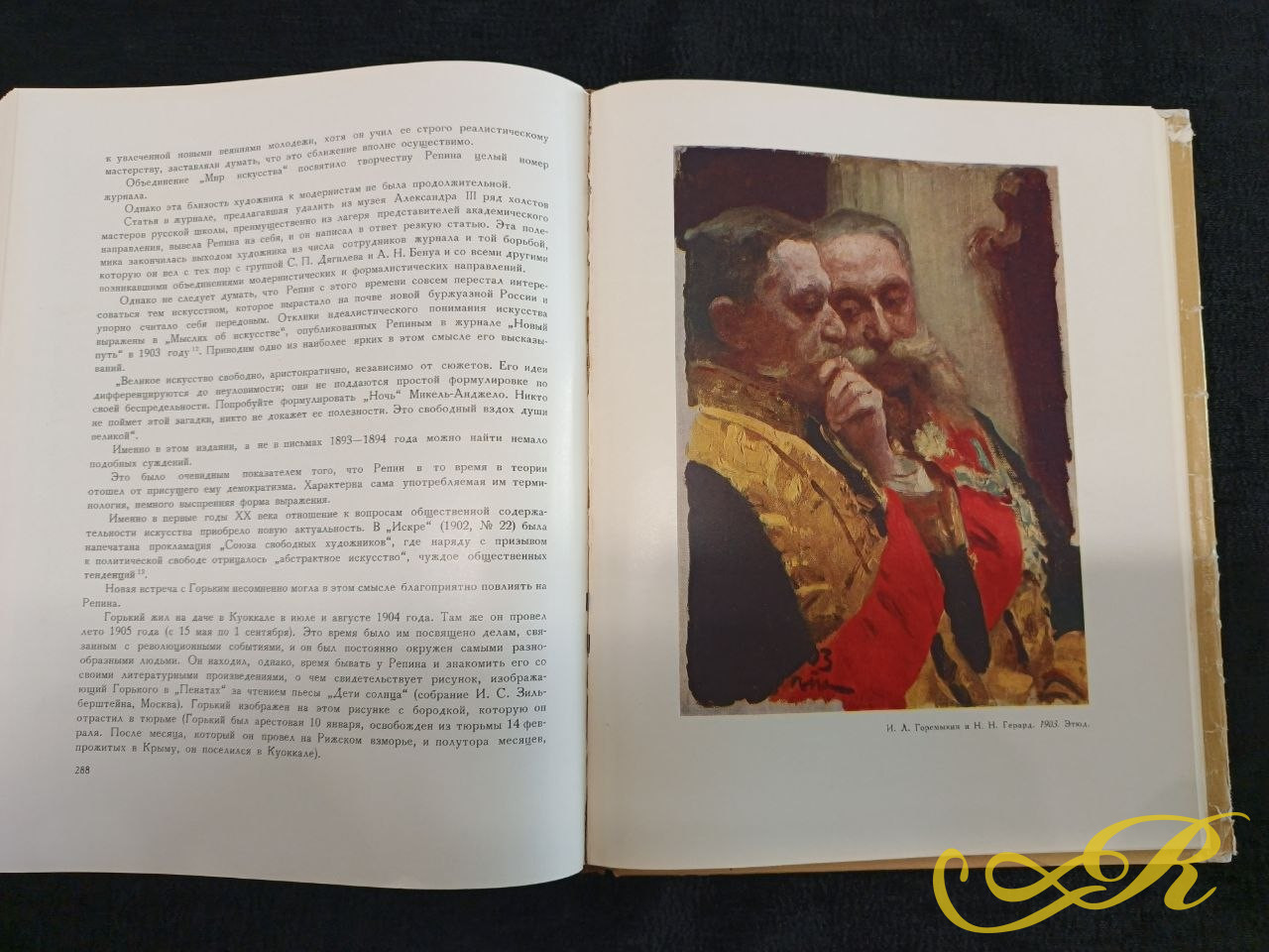 И.Е.Репин.Лясковская Ольга Антоновна.1962г. 