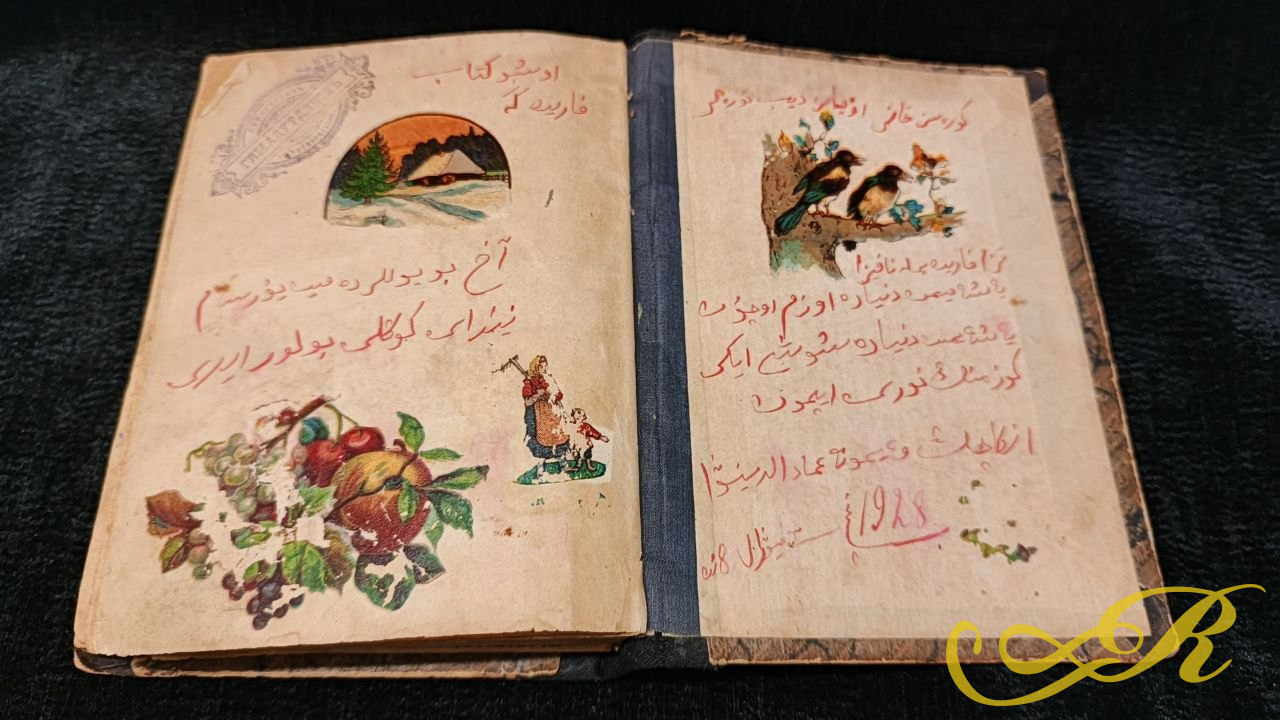   Книга на арабском.1906 .Роман Сабир Джан Агхай. Роман