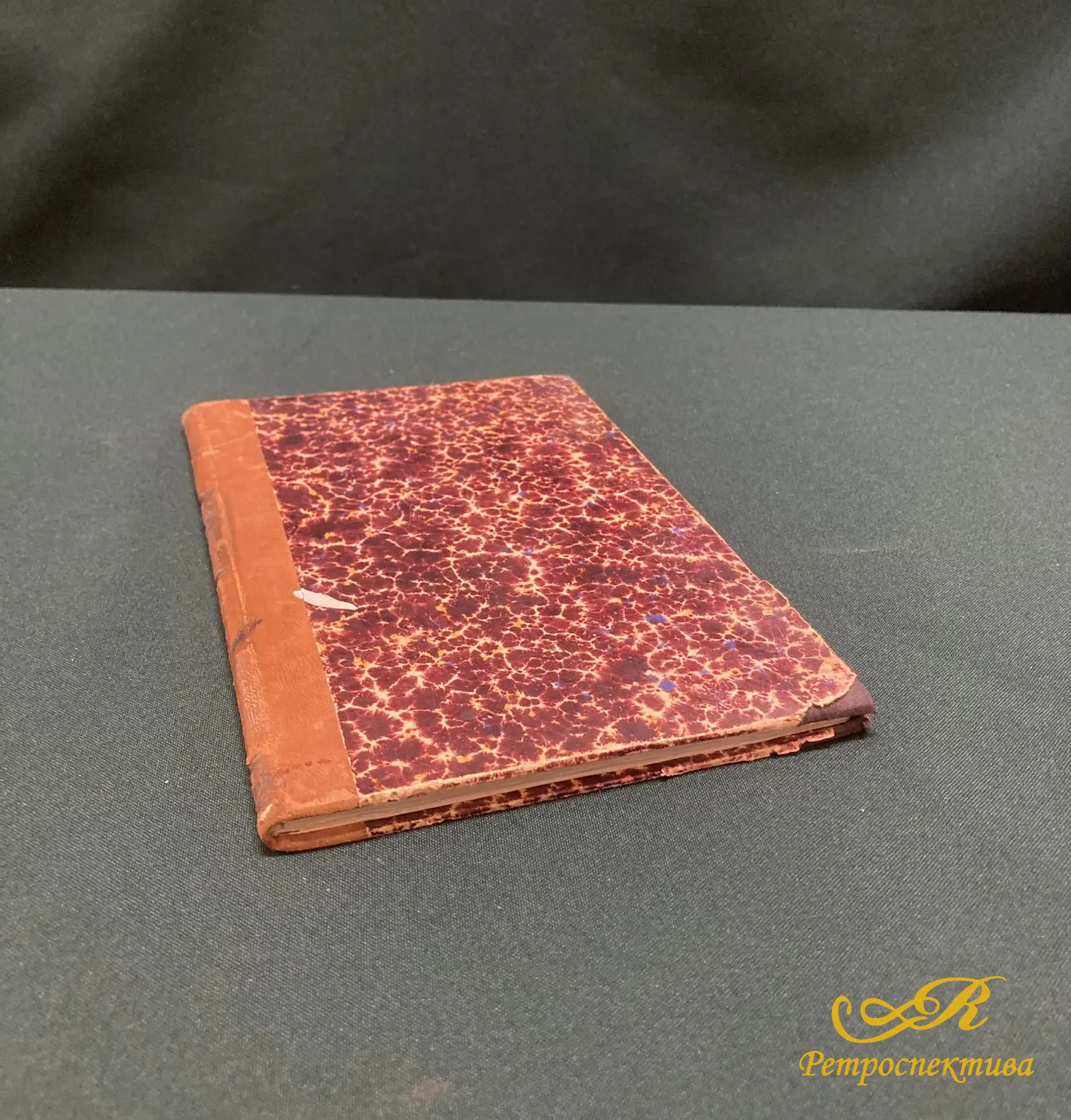 Книга " Драматические характеры" С.Васильев. Разбор отдельных ролей. Софья " Горе от ума" 1890 г.